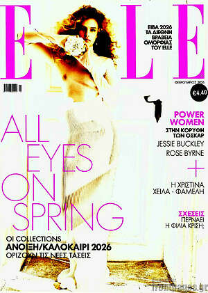 Περιοδικό Elle