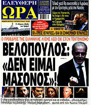 /Ελεύθερη ώρα