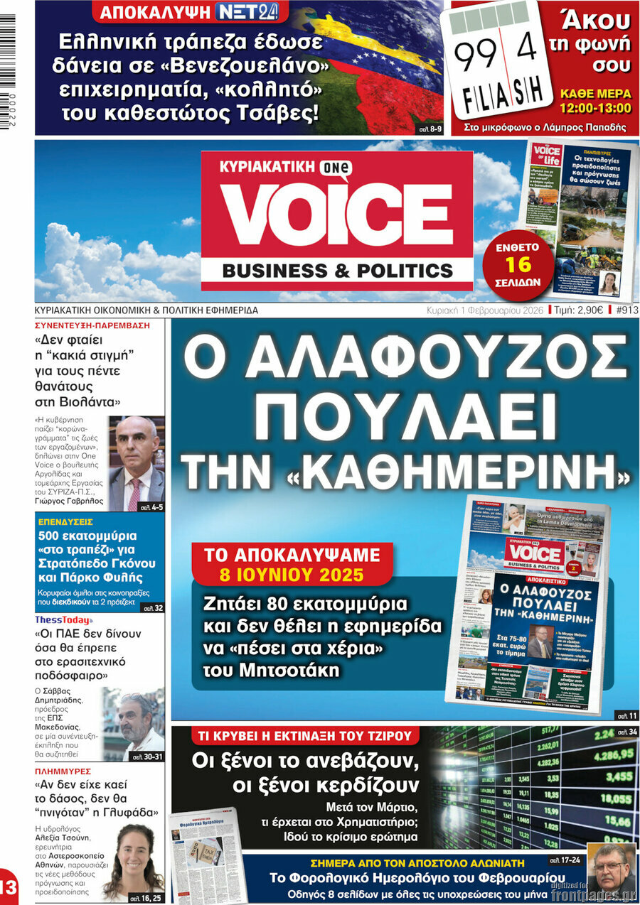 One Voice