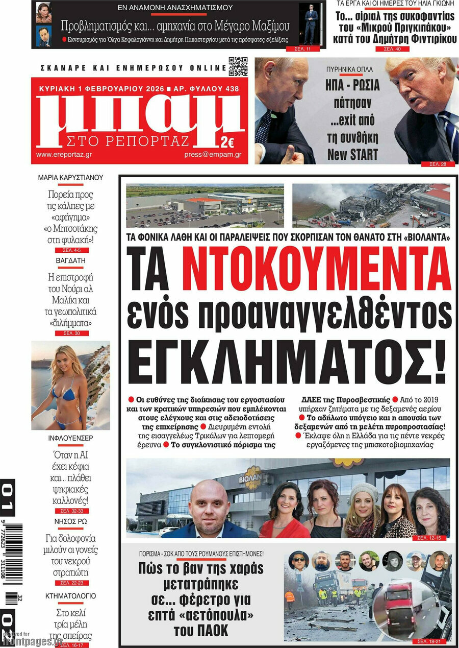 Μπαμ