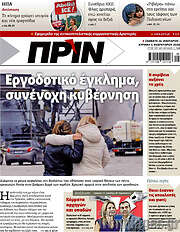 /Πριν