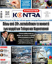 /Kontra News
