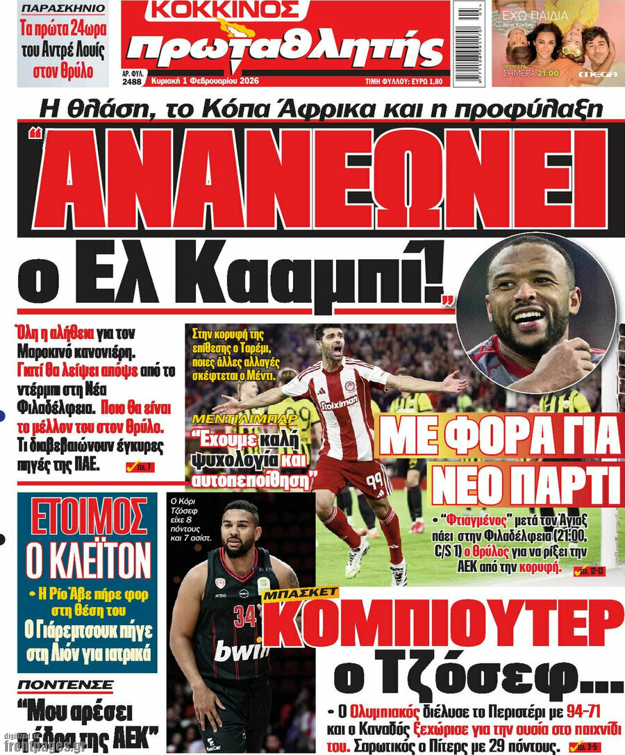 Πρωταθλητής