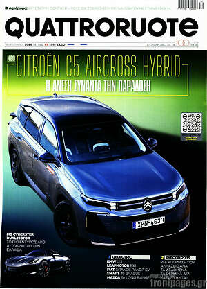 Περιοδικό Quattroruote