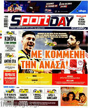 /Sport Day
