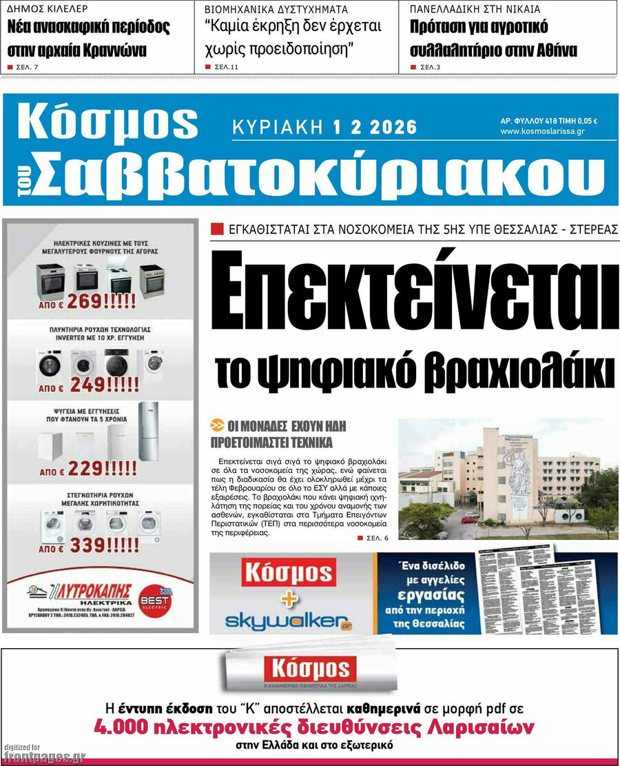 Κόσμος