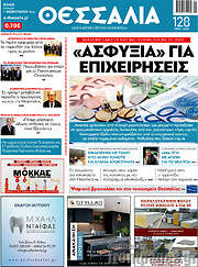 /Θεσσαλία