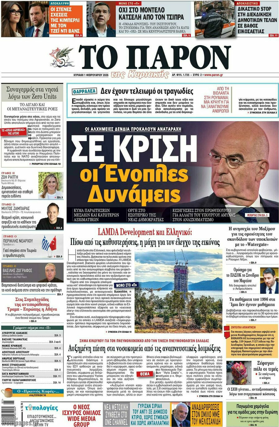 Το Παρόν