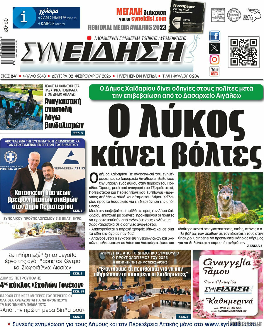 Συνείδηση