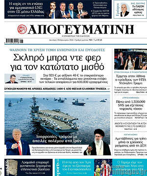 Απογευματινή: Σκληρό μπρα ντε φερ για τον κατώτατο μισθό