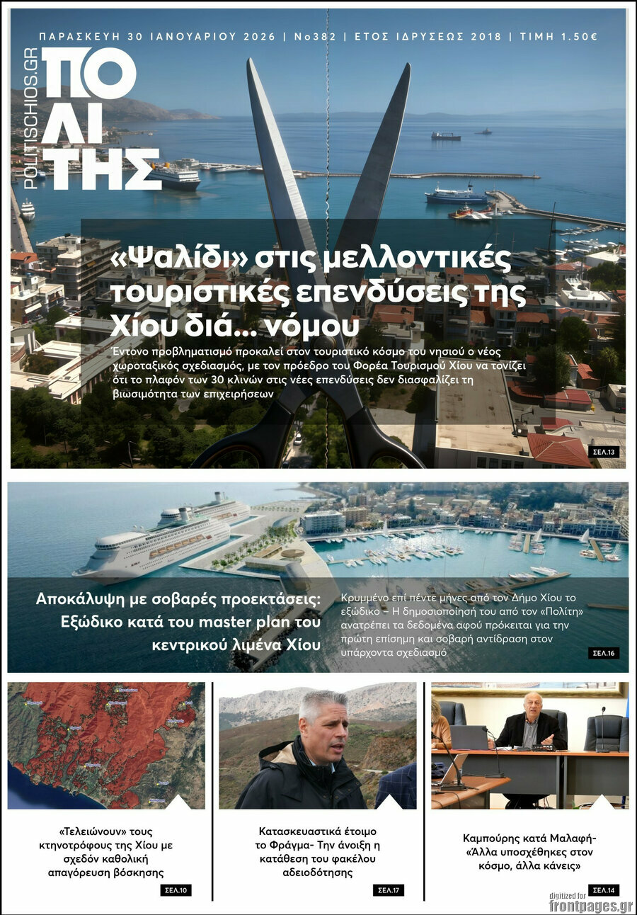 Ο Πολίτης