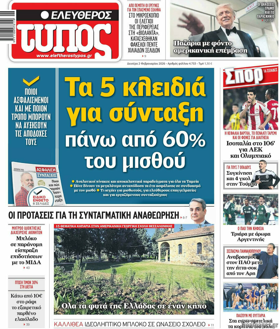 Ελεύθερος Τύπος