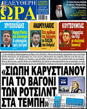 /Ελεύθερη ώρα