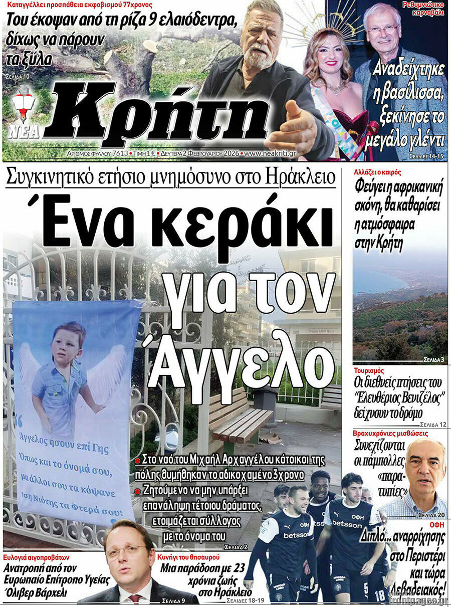 Νέα Κρήτη