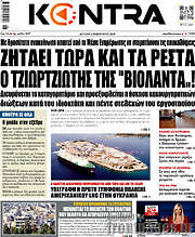 /Kontra News
