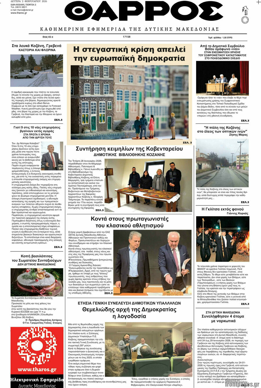 &Theta;ά&rho;&rho;&omicron;&sigmaf;