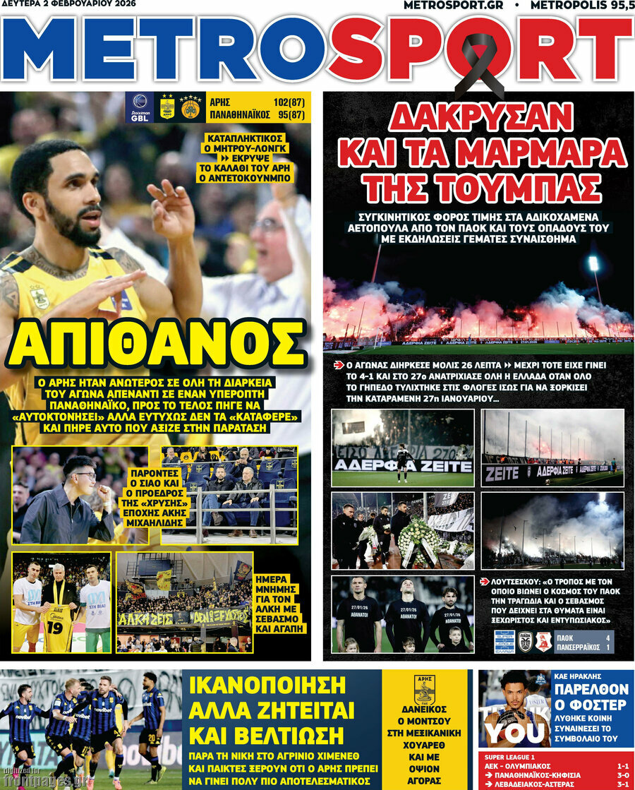 MetroSport
