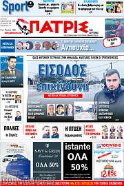 /Πατρίς