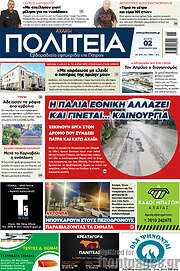 /Αχαϊκή Πολιτεία