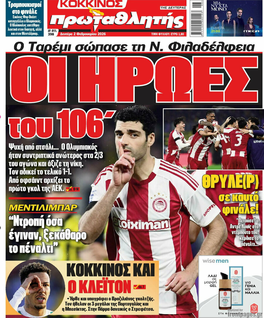 Πρωταθλητής