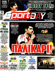 /Sport Day
