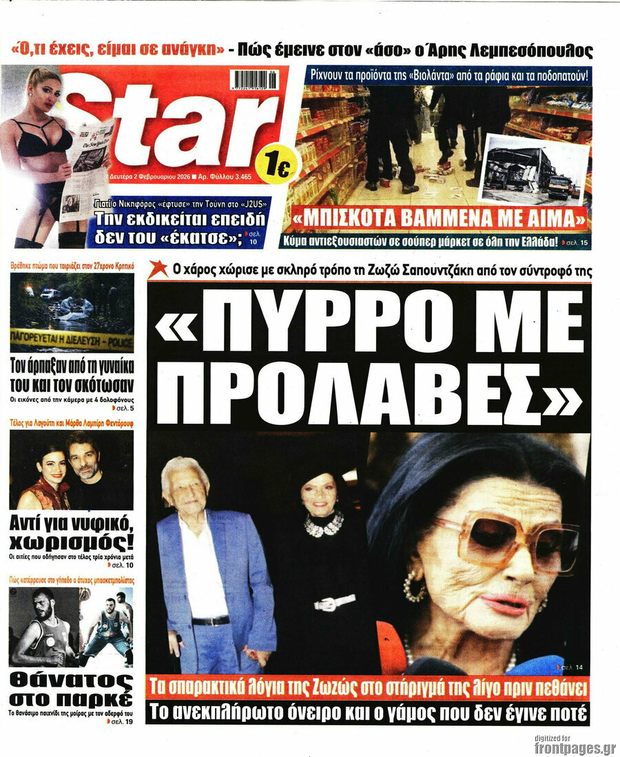 Star press