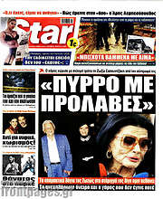 /Star press