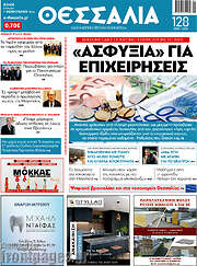/Θεσσαλία