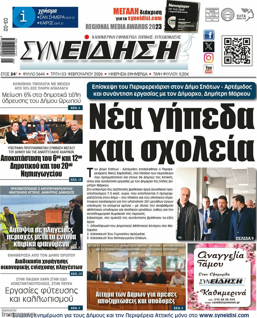 Συνείδηση