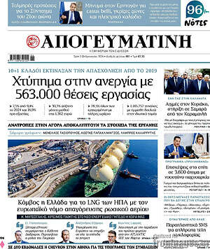 Απογευματινή: Χτύπημα στην ανεργία με 563.000 θέσεις εργασίας