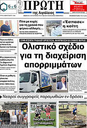 /Πρώτη