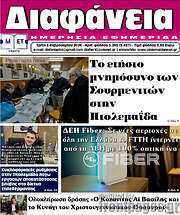 /Διαφάνεια