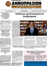 /Εφημερίς Δημοπρασιών