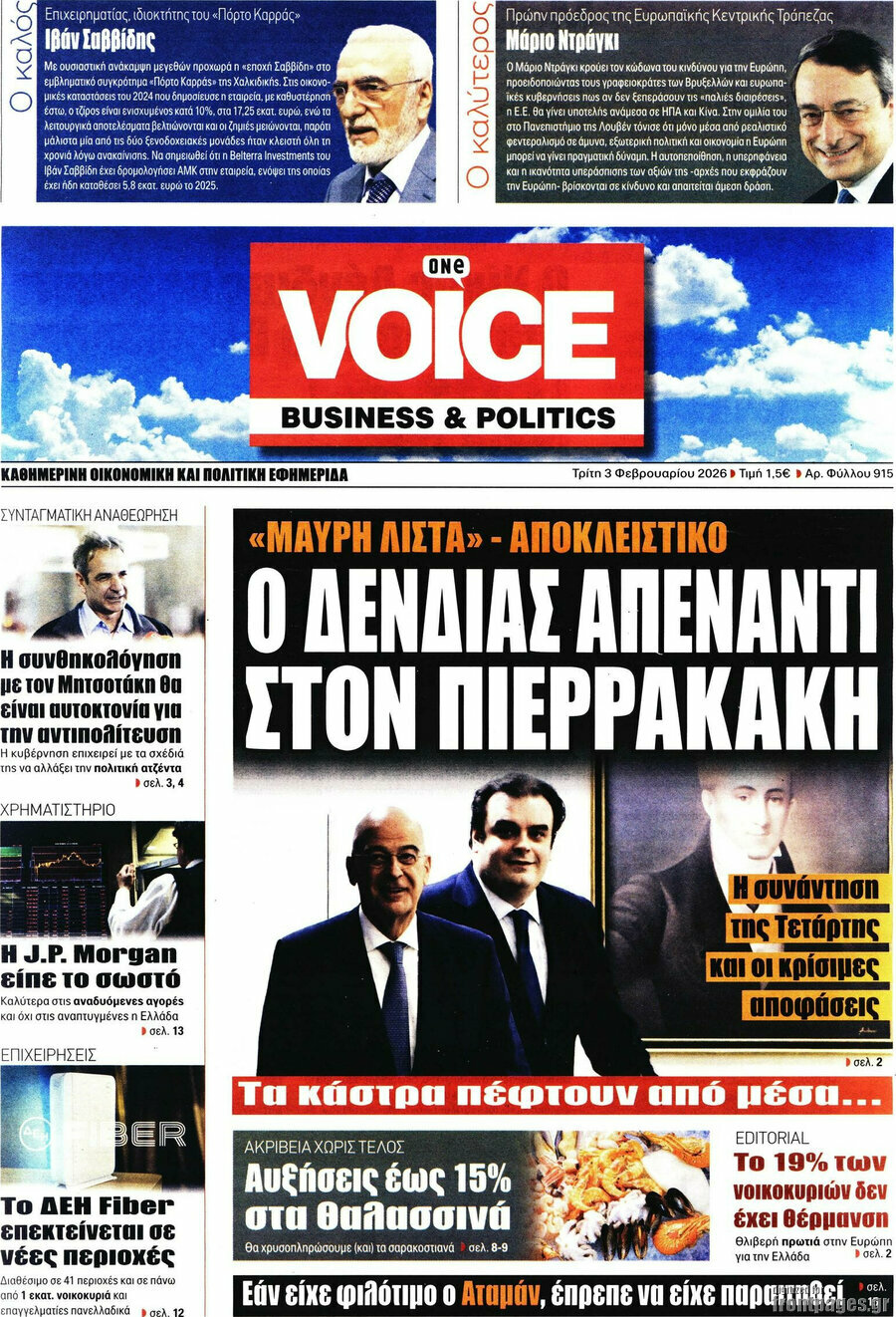 One Voice