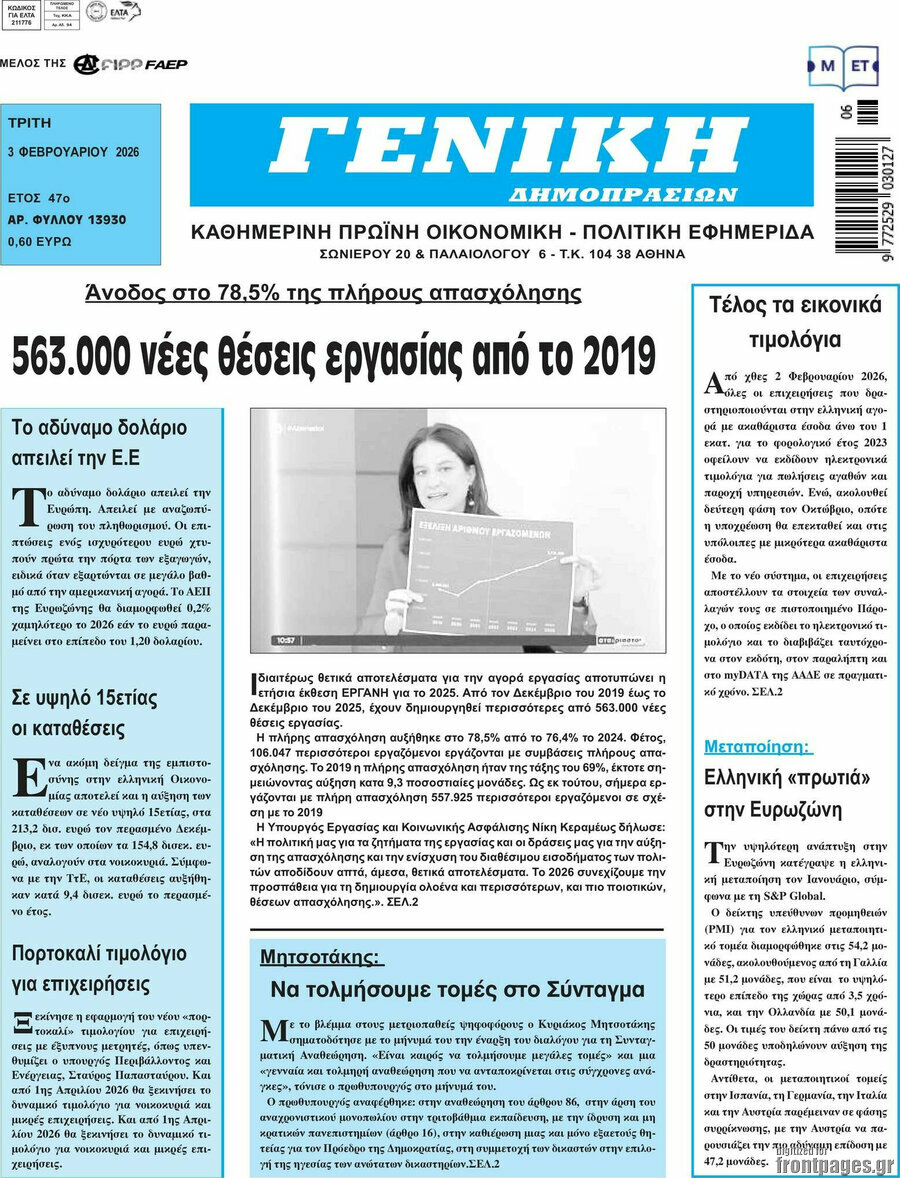 Γενική Δημοπρασιών
