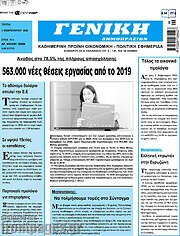 /Γενική Δημοπρασιών