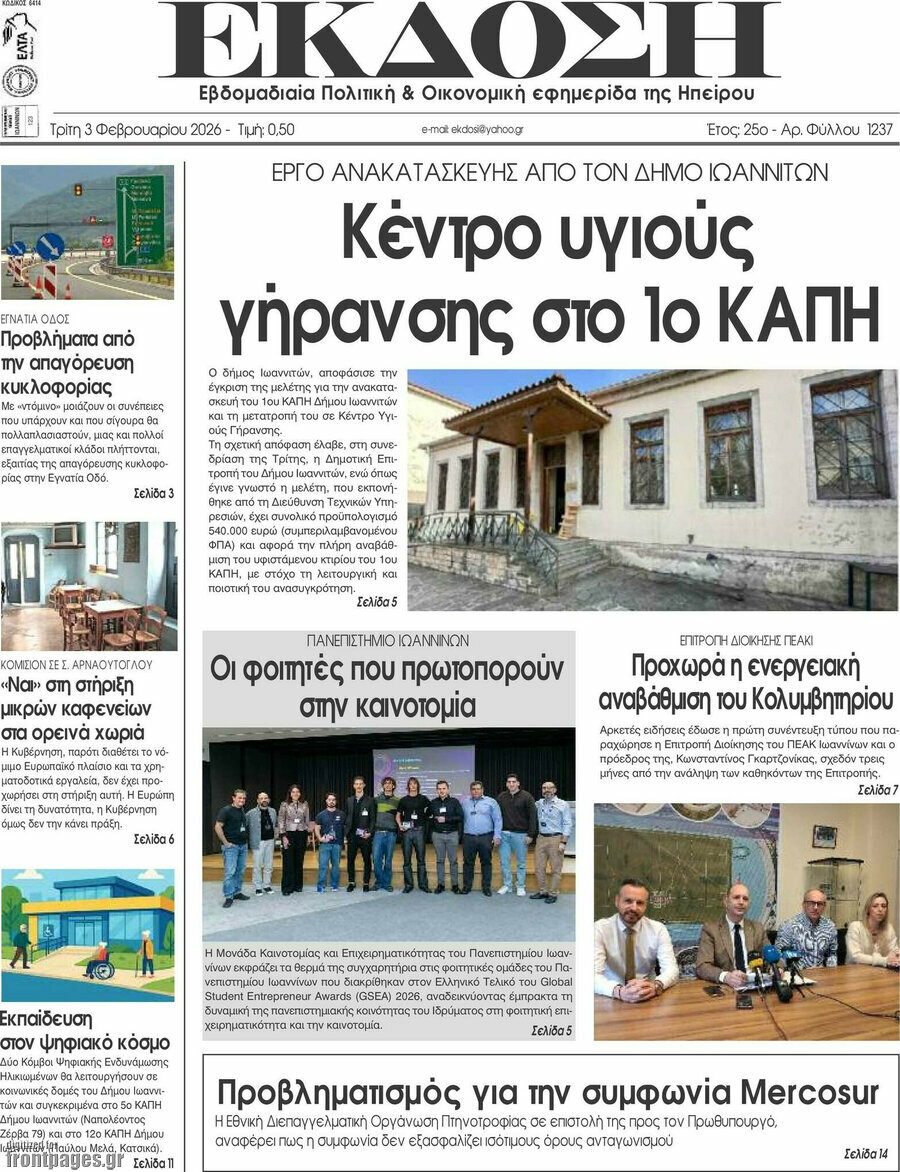 Έκδοση