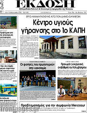 /Έκδοση