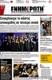 /Ενημέρωση