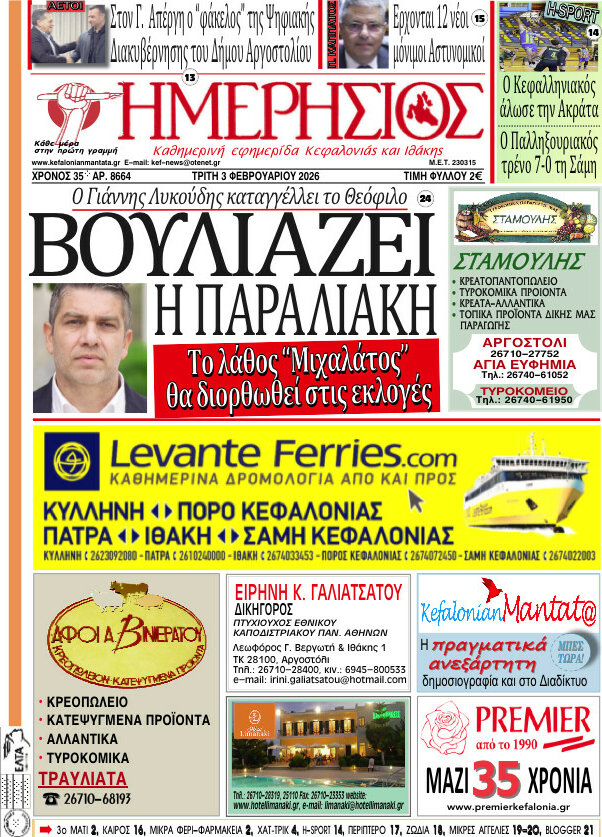 Ημερήσιος