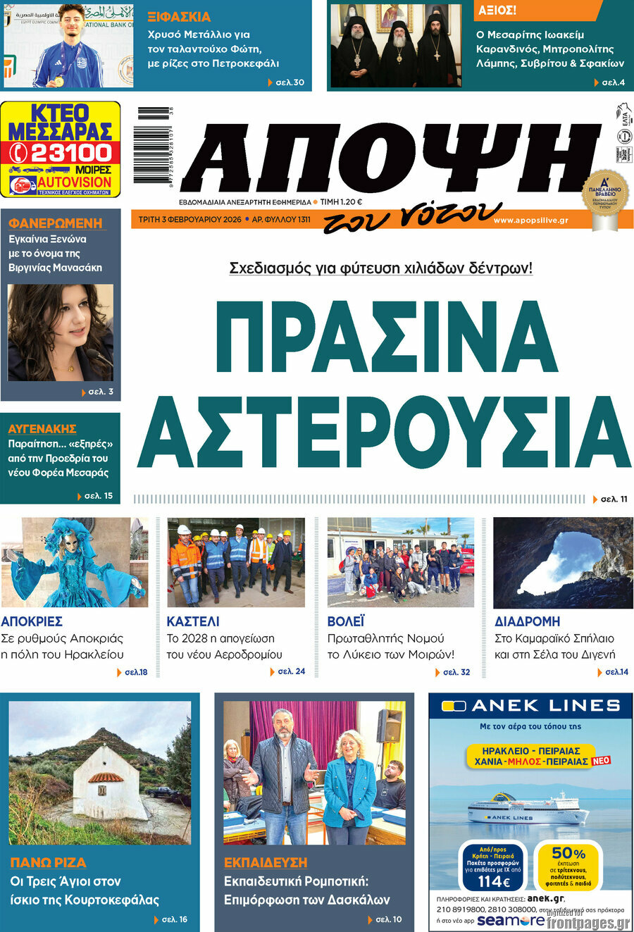 Άποψη του νότου