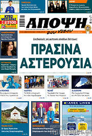 /Άποψη του νότου