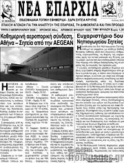 /Νέα Επαρχία