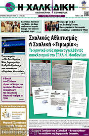 /Η Χαλκιδική