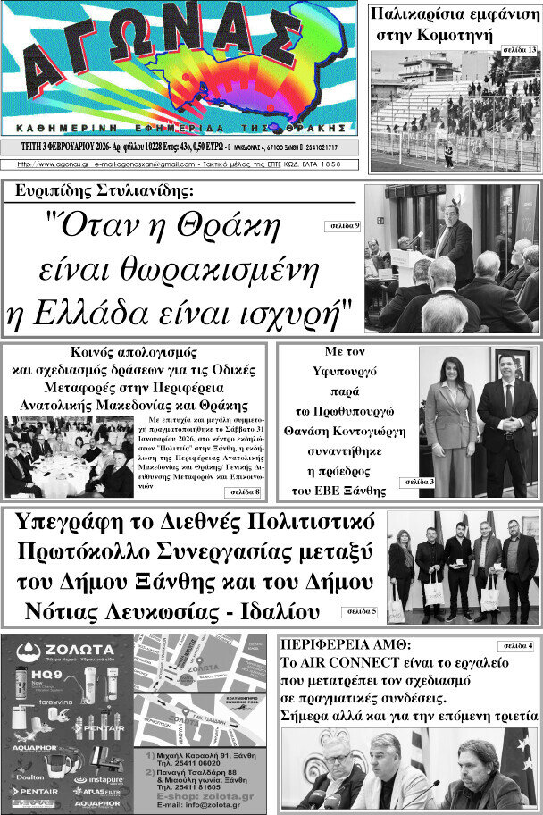 &Alpha;&gamma;ώ&nu;&alpha;&sigmaf;