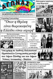 /Αγώνας