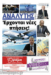 /Αναλυτής