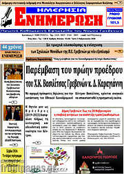 /Ενημέρωση