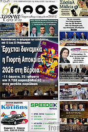 /Λαός