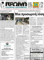 /Πρωινή